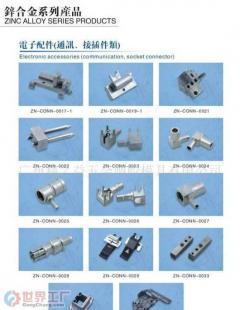 批發(fā)連接器外殼、RF類、通訊機柜類_電子元器件_世界工廠網(wǎng)中國產(chǎn)品信息庫