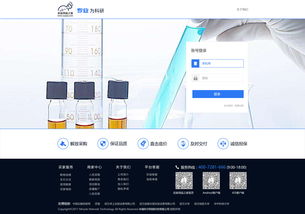 實(shí)驗(yàn)室用品電子商務(wù)網(wǎng)站設(shè)計與經(jīng)營策略