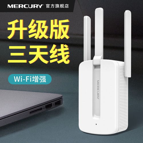 WiFi信號放大器 深入解析水星無線中繼器的功能與應(yīng)用